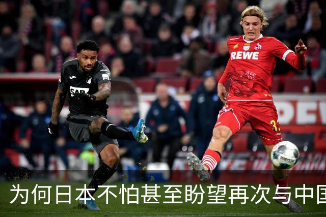 为何日本不怕甚至盼望再次与中国开战？因本土没被中国摸过一下