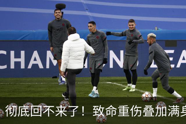 彻底回不来了！致命重伤叠加满身旧疾，本西蒙斯NBA生涯基本落幕